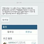 [EXO] 페북퍼온긴한데이<b>엑셀</b>부럽다