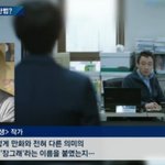 [추억파리여] 장그래방지법을 보고 빡친 <b>미생</b> 작가