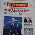 [루한] <b>신문</b> 1면에 기사났어