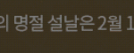 [EXO] 슈스엠의 귀여운 센슼ㅋㅋㅋㅋ