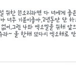 [EXO] <b>그가수</b>에 <b>그</b>팬이라더니