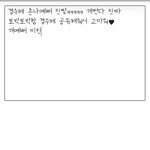 [EXO] @경수체 마지막<b>기차</b> 25분에 올게 !