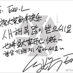 [레이] 장이씽 한글 완전 씹덕사 ㅠㅠ