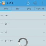 [EXO] 아이<b>폰트</b> 들어가서 어떻게 해야되?