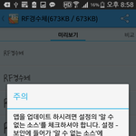 [EXO] 아이폰트 이거 뜨는 건뭐야ㅠㅠ