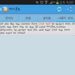 [EXO] 티티<b>에프</b>에사 에이피케이로바꾸는법 ((모바일