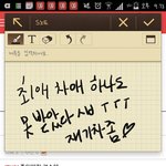 [EXO] <b>내손</b>글씨는 이거 ㅋㅋ