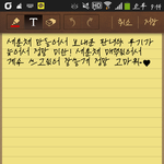 [EXO] 세훈체 <b>적용</b> 완료