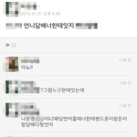 [개웃기네] 요즘<b>중딩</b>선배와후배사이댓글