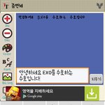 [EXO] 리얼폰트 준면체 만들었는데