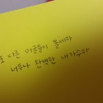 [EXO] 글씨체 <b>유딩</b>같은건 ㄹㅇ나임
