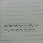 [EXO] 나 내글씨체 <b>폰트</b>로 만들어서쓸건데