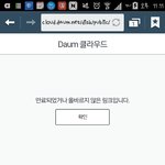 [EXO] 나만 타오체 이렇게 뜸?