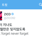 [블락비] 어제 지코의 세월호 언급(+추가+추가)