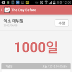 [EXO] ~엑소데뷔 1000일~