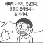 [EXO] <b>머리</b>나쁘지 못생겼지 <b>운동</b>더멋하면서 뭘바라냐