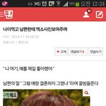 [EXO] 진심 <b>이여자</b>는 ㄹㅇ복받은거야