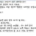 [EXO] @이씽체 기차왔어!