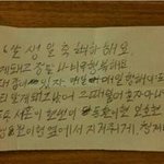 [EXO] 타오가 잠보사장님?<b>한테</b>쓴편지인가봐
