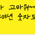 [EXO] 레<b>이체</b> 후기!