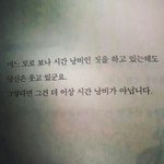 [EXO] <b>현타</b>와도 