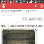 [EXO] <b>이</b> 댓글 쓴 수니 나와