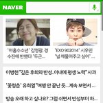 초록창메인(하반기)  /엔터톡메인(11~12월) 시우민 <b>캡쳐</b>모음