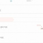 [EXO] 타오 진짜 착해.. <b>상</b>메봐