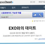 [EXO] 나방금둘기 <b>애교</b>나온얜데 ㅅㅂ