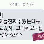 [레드벨벳] 배<b>주현</b> 유타 다정돋음