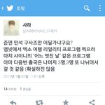 [EXO] <b>런던</b>가는거샤이니의어느멋진날같은거라는데??