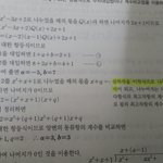 [EXO] 수학잘하는애들아도와줘ㅠㅠ