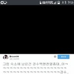 [EXO] <b>숙소</b>에남은경슈..화이팅