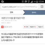 [EXO] 오줌들 대가리 <b>수준</b>.ㅈㅂㅈ