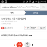 [EXO] <b>판도</b>먹고 남연갤도 먹고 세발이 원탑이네?