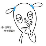 [EXO] <b>기차</b> 시발련아 낚시 개ㅐ새끼 진짜 시발ㄹ푸