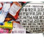 티비에서 식품첨가물에 대해서 방송한걸 보고 정보를 모아봤어요!