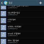 [EXO] 이 <b>음성</b> 갖고 싶은분?