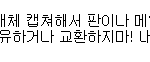 [EXO] 이거안보이냐 