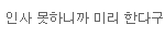 [EXO] 세훈이 말대로 하고싶지만..