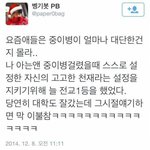 [<b>지린다</b>] 중2병.jpg