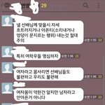 [지린다] 무서운 <b>단체톡</b>.jpg