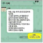 [oc8] <b>수능</b><b>날</b> 아버지가 아들에게 보낸 감동 문자