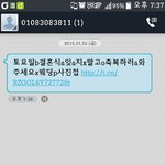 [EXO] <b>내</b> <b>번호</b> 털린듯