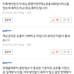 [EXO] 엑소<b>남</b><b>덕</b> 기사댓글ㅋㅋㅋ