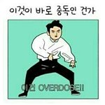 [EXO] 근데 진짜 이번활동 삘안좋다