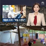 [추억파리여] 한국 <b>의료진</b> 에볼라 감염 우려