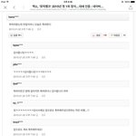 [EXO] 니네이거<b>봄</b>?<b>기사</b>댓