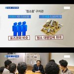 [추억파리여] 진정한 리더의 덕목을 갖춘 <b>청소</b>왕