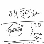 [EXO] 엑톡만화그려옴 (발그림<b>주의</b>)
